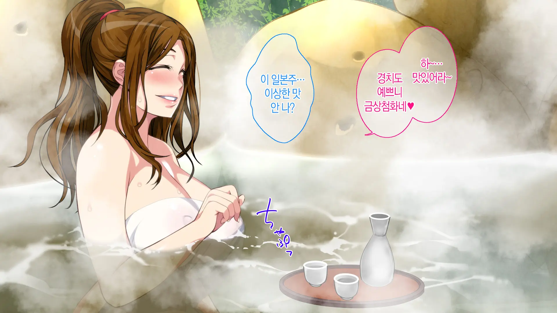 Boshi Soukan Game ~Haha O Haramaseru Made Tanetsuke Suru Onsen Ryokan~ | 모자상간 게임 ~엄마를 임신시킬 때까지 씨뿌리기 하는 온천 여관